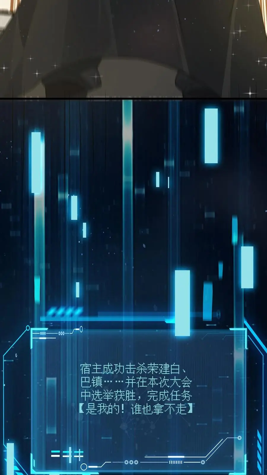 第245话 我做城主谁反对？19