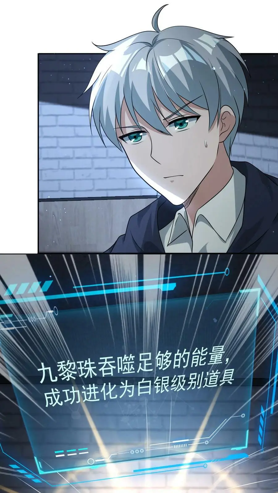 第74话 这玩意儿是橡皮泥吧！1