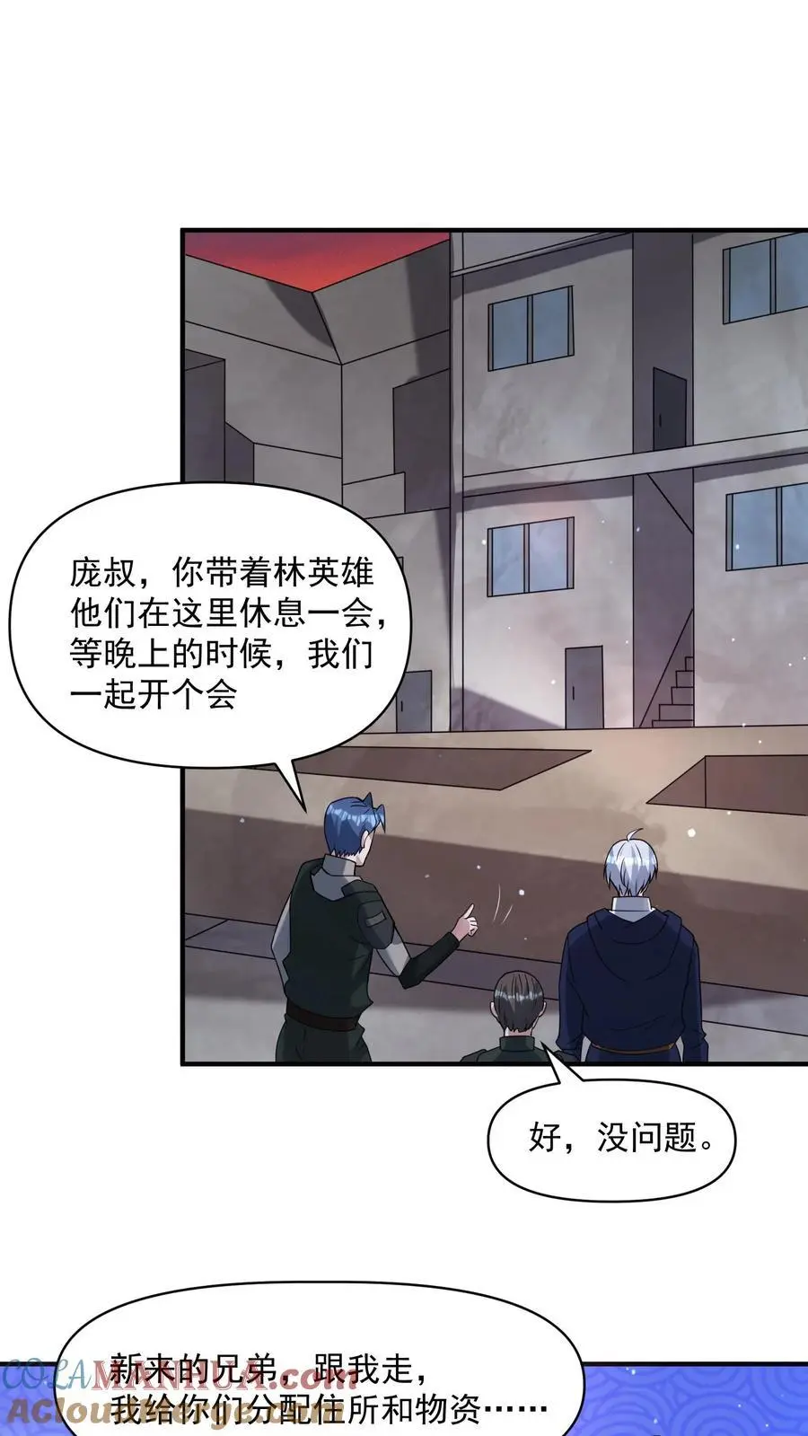 第330话 抵达旭日营地24