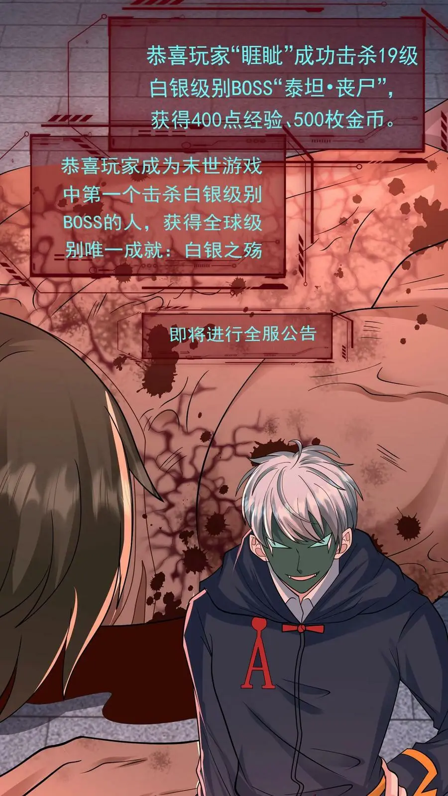第87话 表面粉丝38