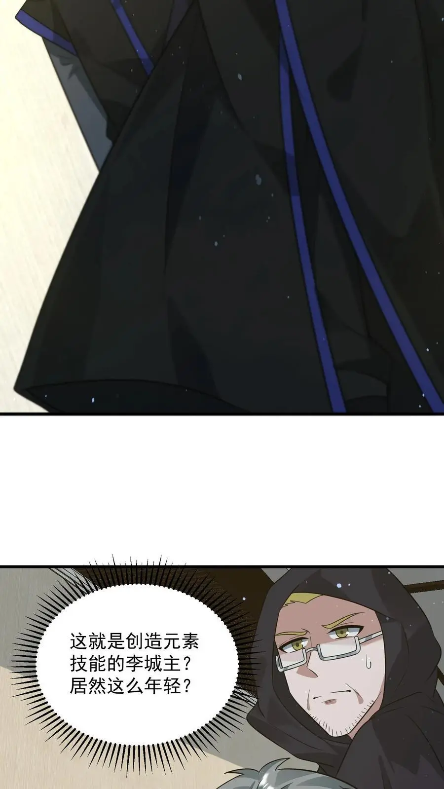 第265话 割韭菜21
