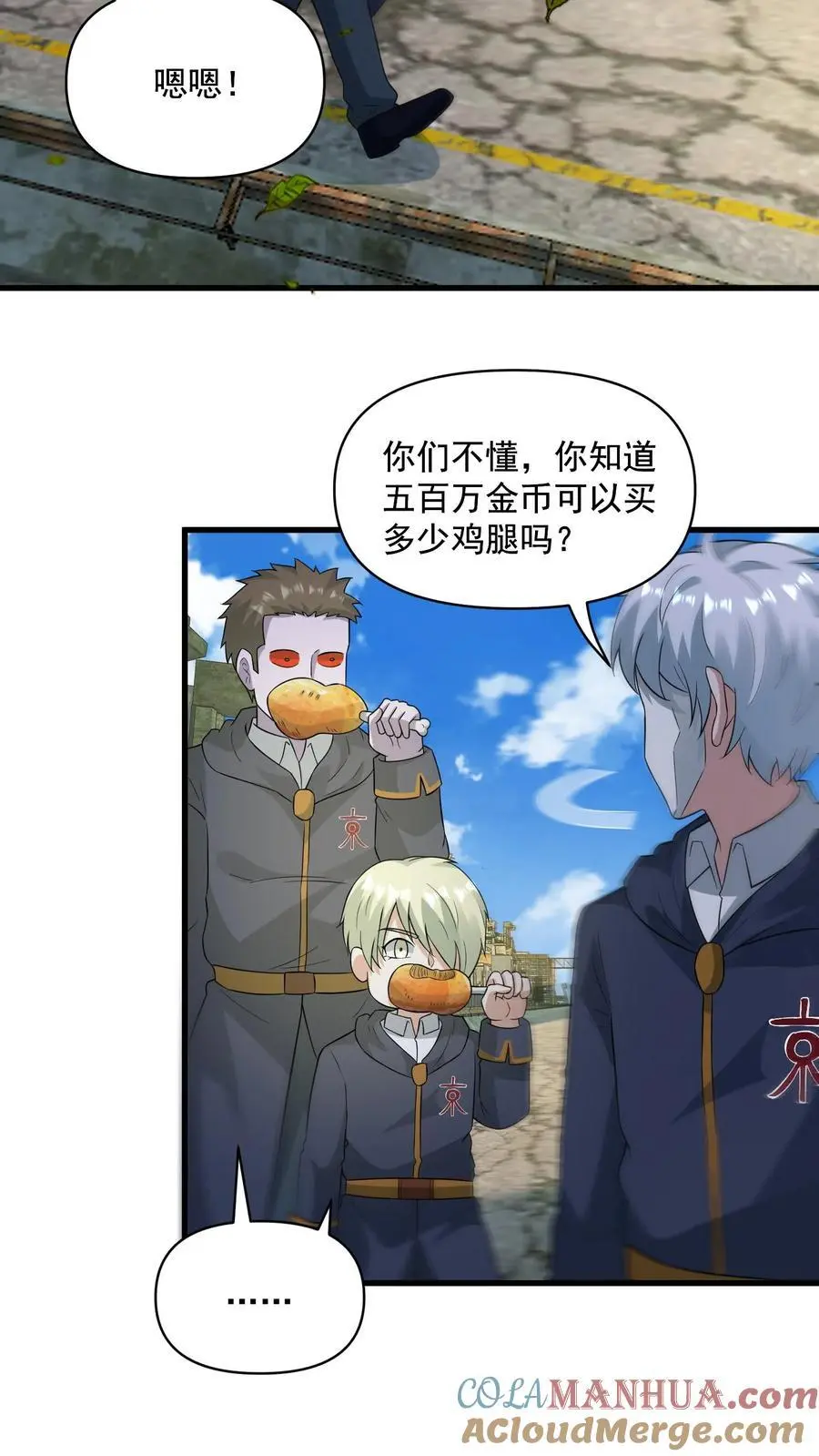 第294话 从来没有这么富过20
