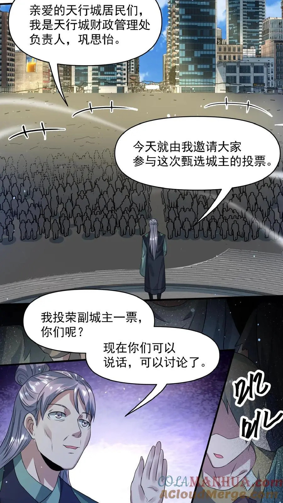 第240话 我反对12