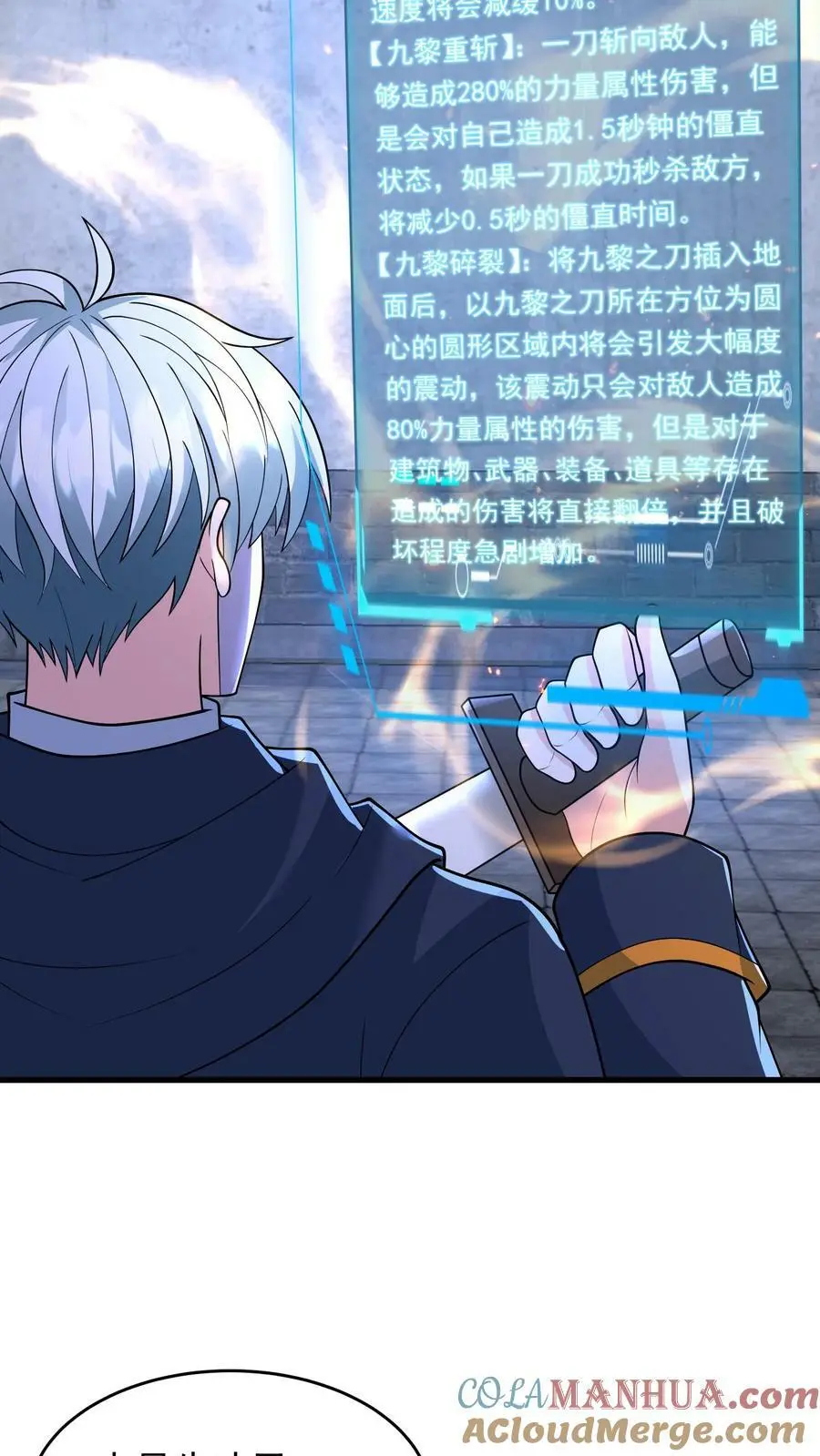第195话 你是蚩尤？22