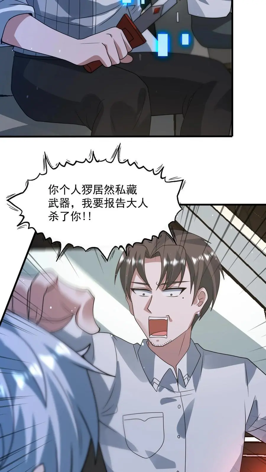第315话 凤凰机甲！华星辰9