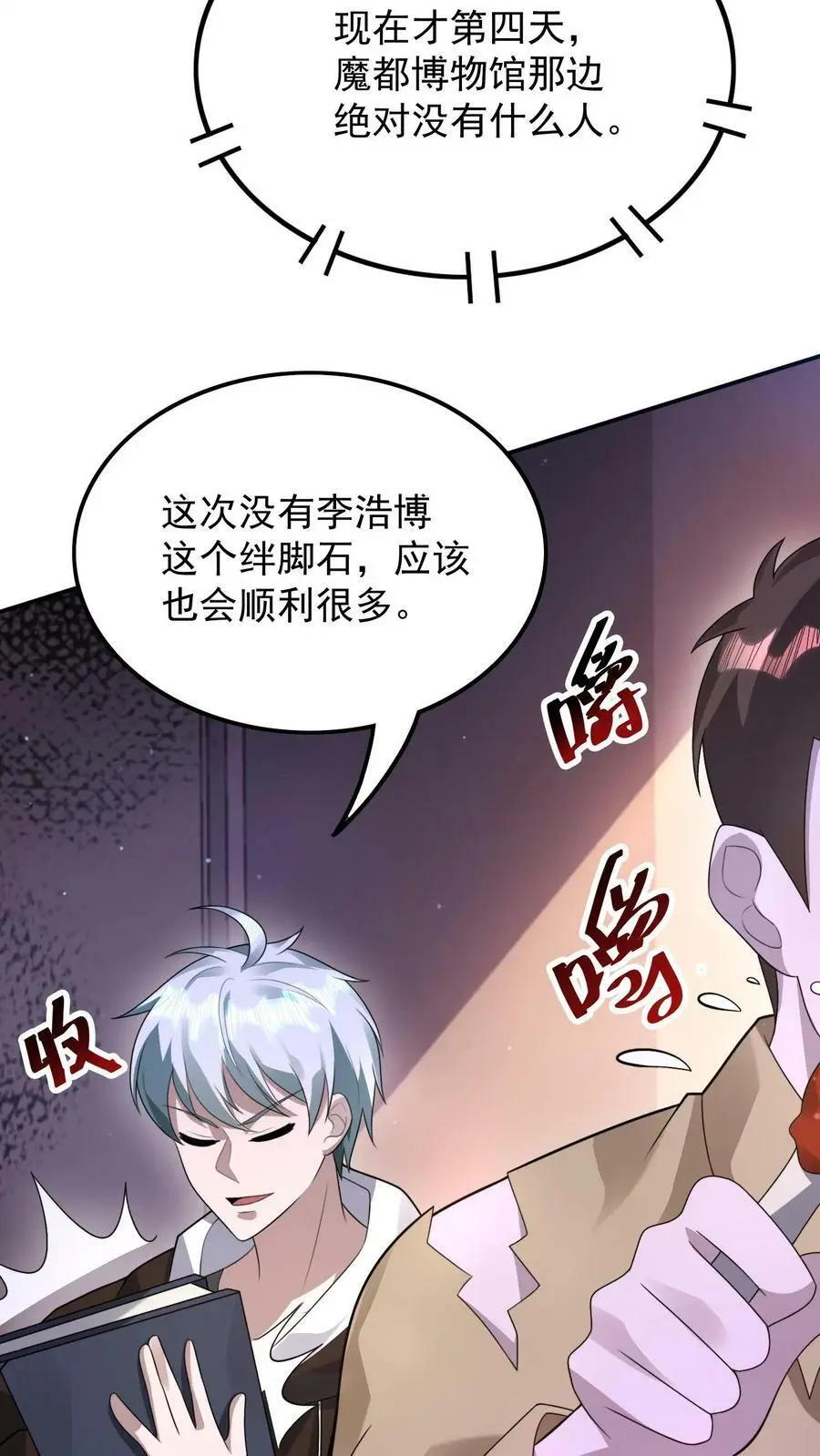 第54话 准备转职ing13