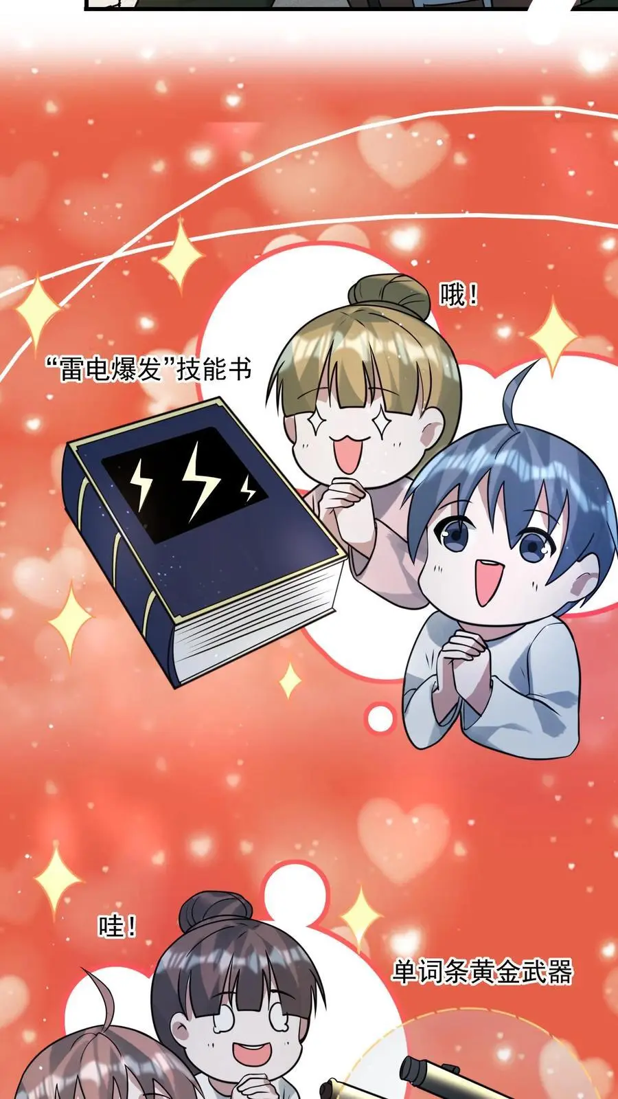 第303话 空间之珠23