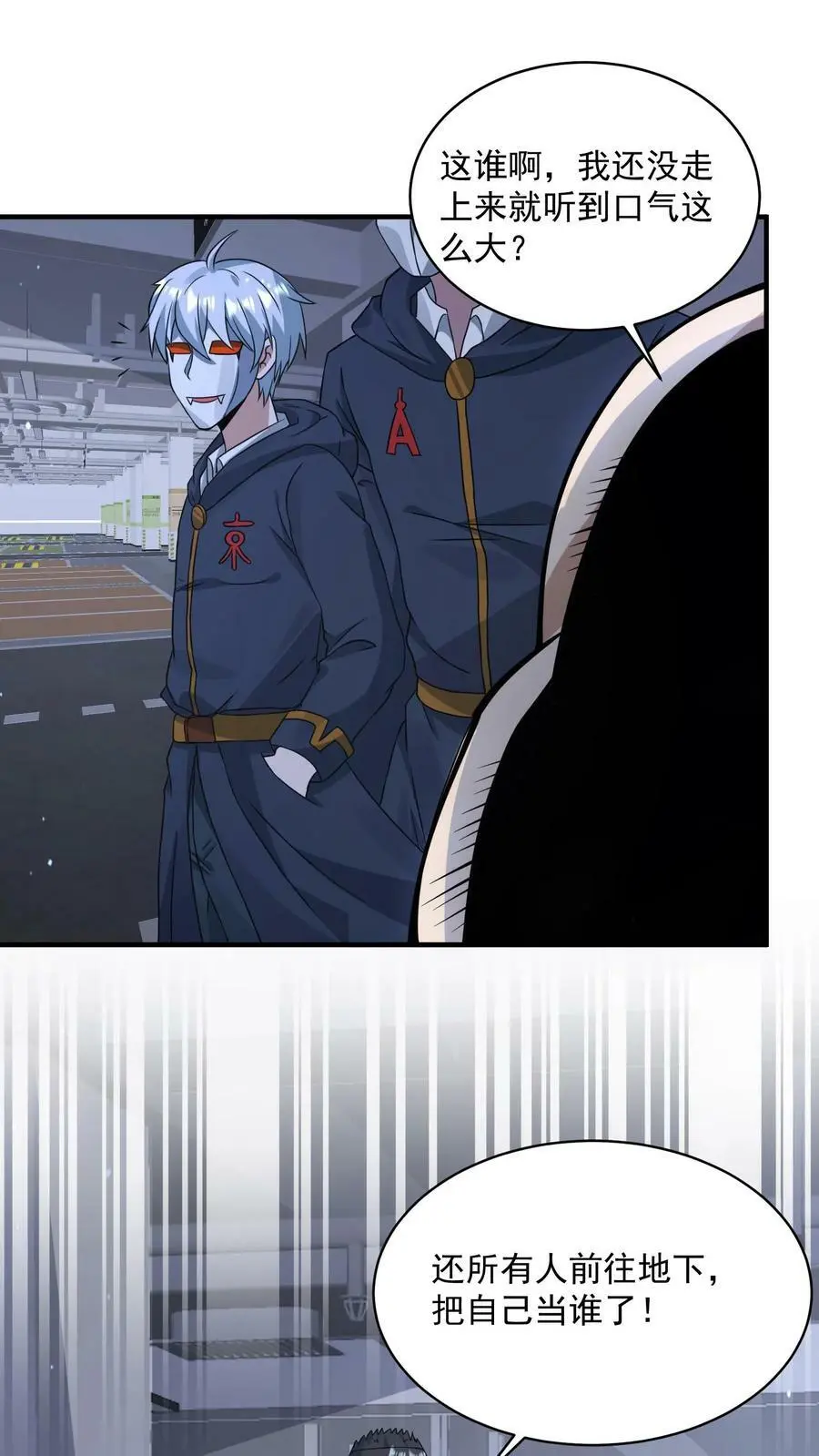 第154话 织焰聚集地33