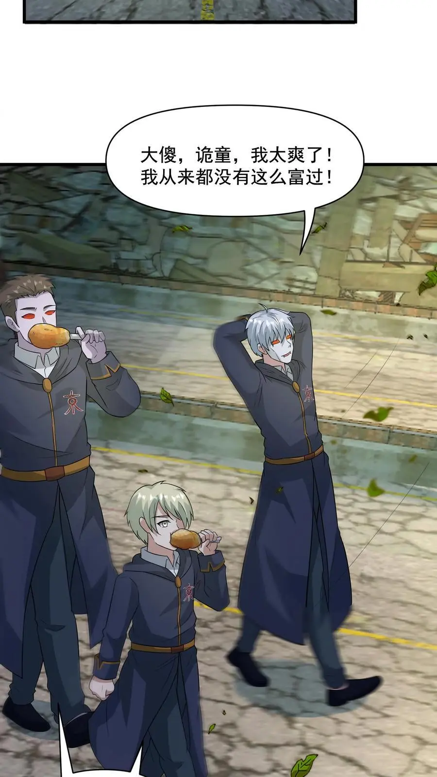 第294话 从来没有这么富过19