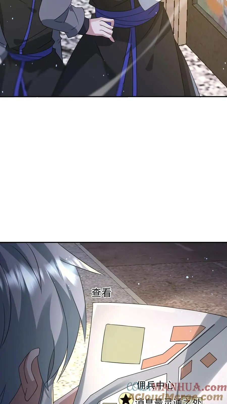 第206话 任务更新22