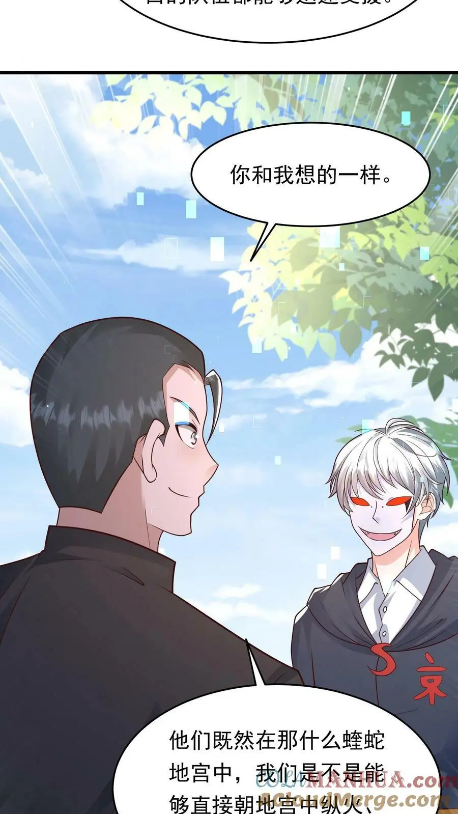 第164话 与张元忠会和24