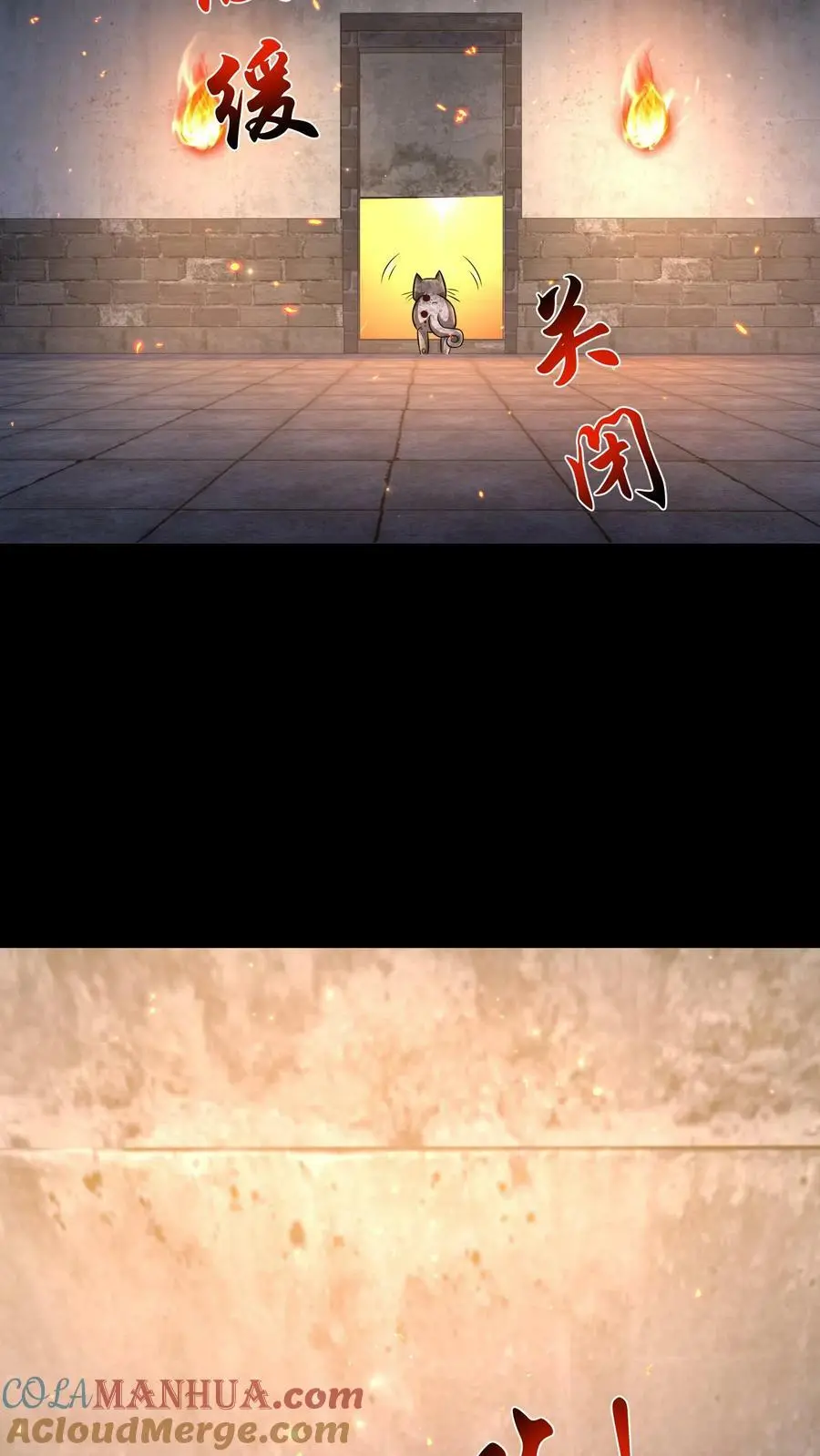 第160话 蝰蛇地宫9
