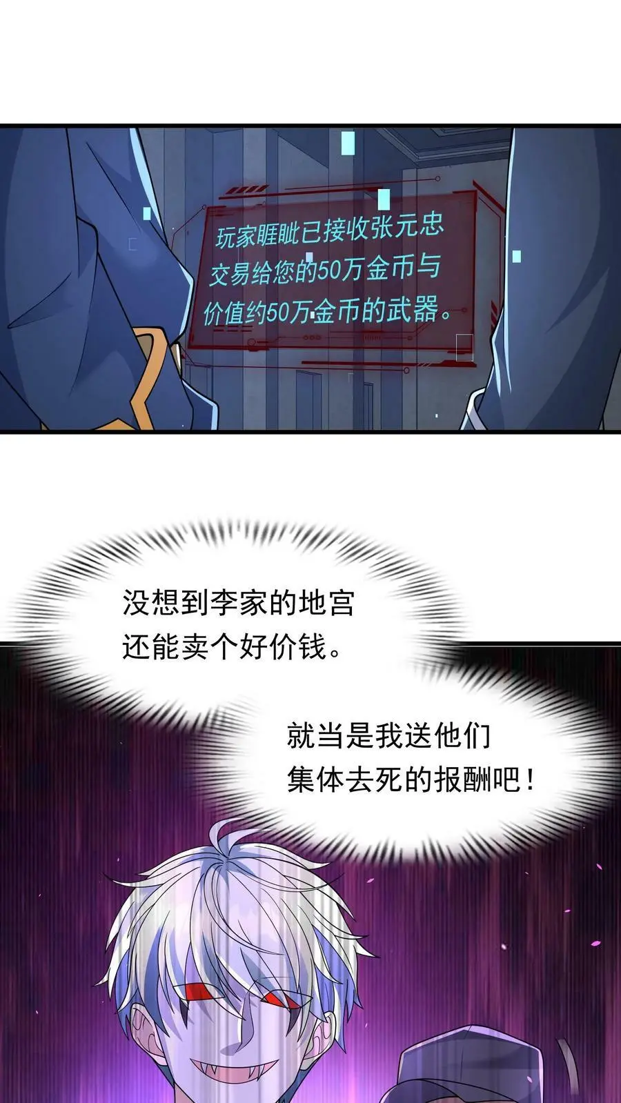 第194话 我就不该跟他讲价17
