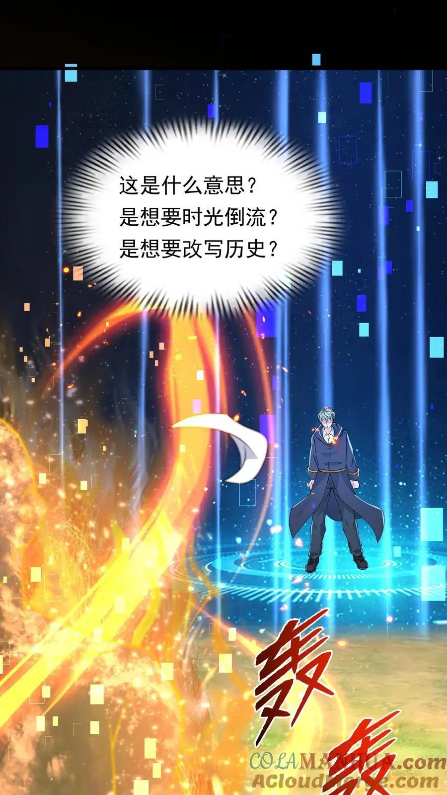 第198话 逆转16