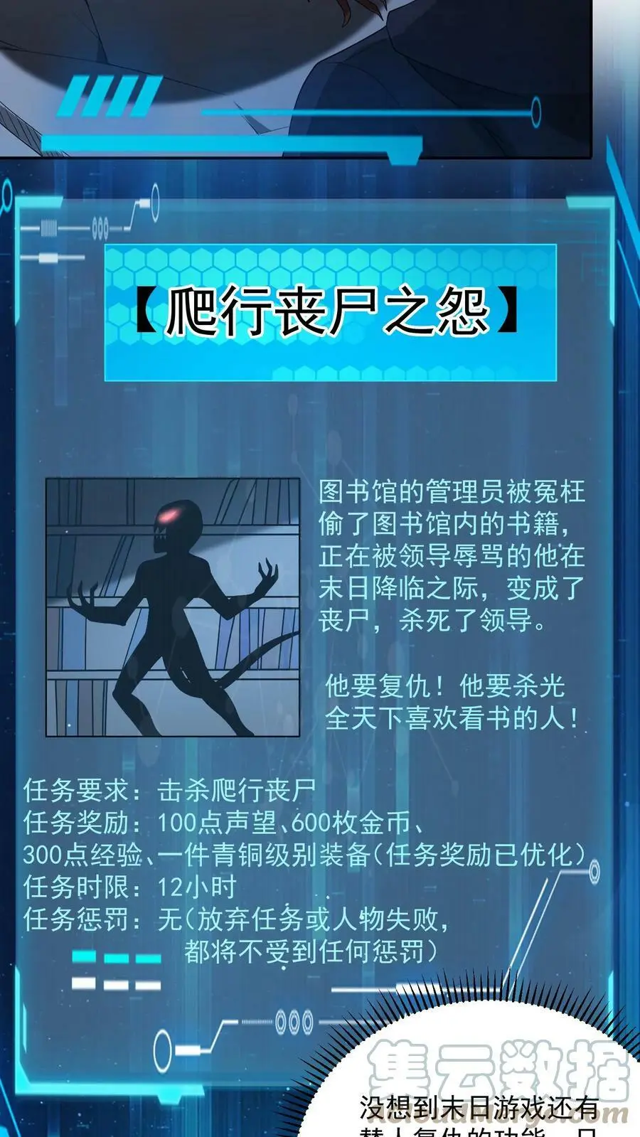 第64话 丧生的情侣24