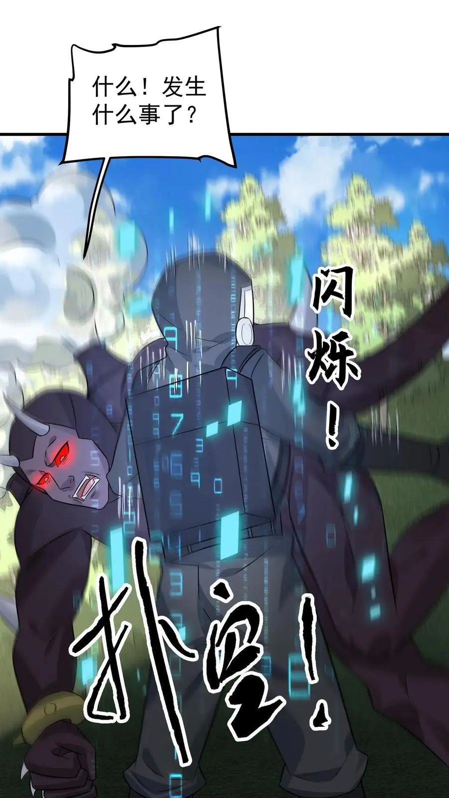 第285话 一刀两断33