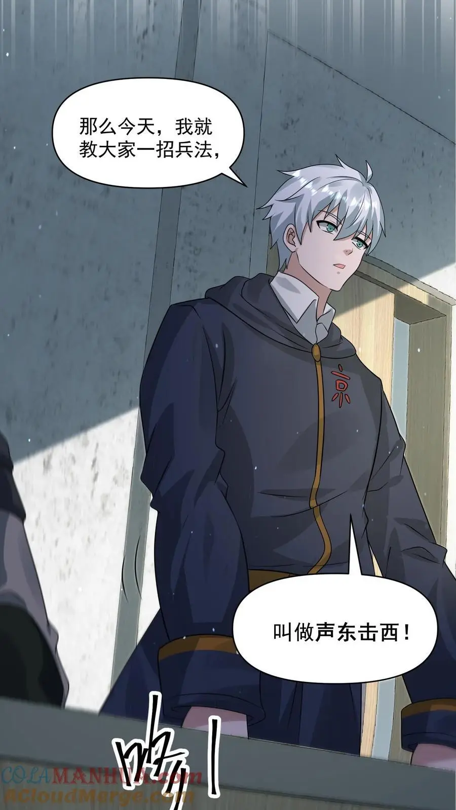 第331话 十六字真言14