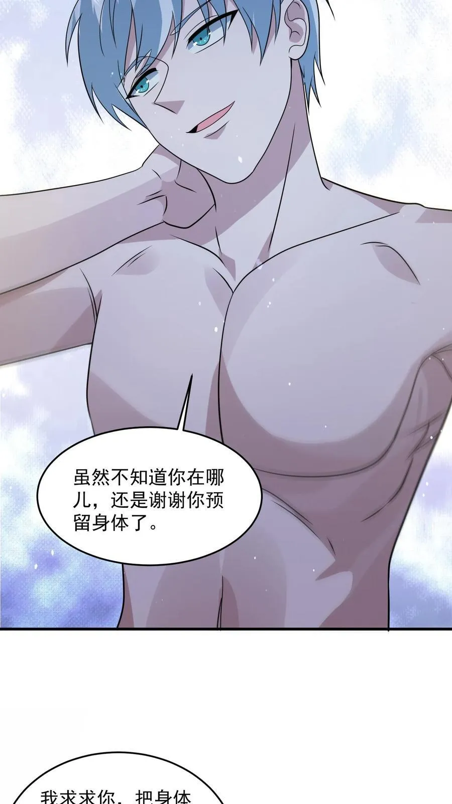 第380话 复归常人11