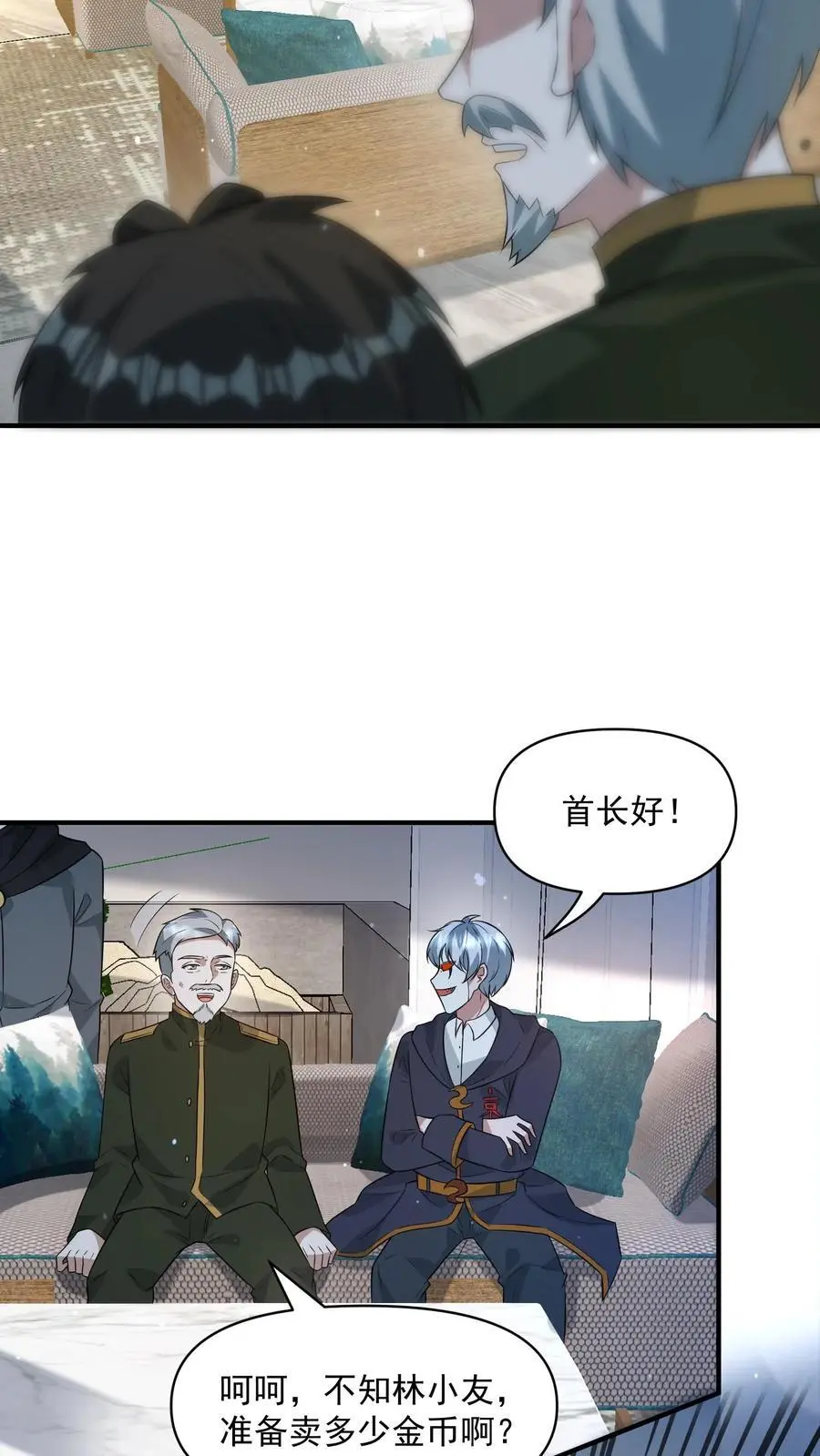 第293话 榨干国库15