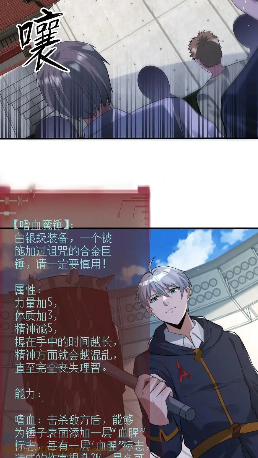 第117话 身份暴露22