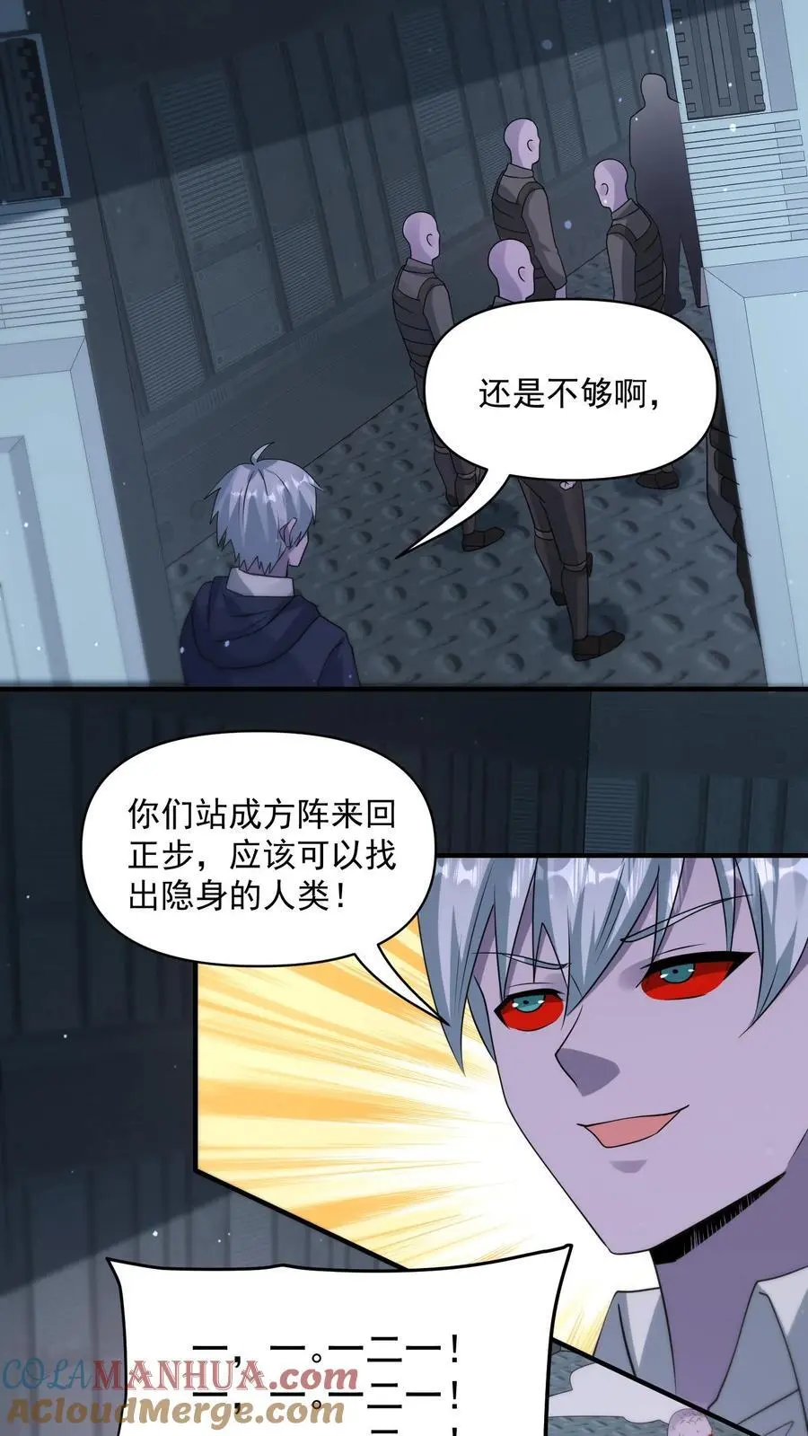 第352话 我们中出了一个卧底26