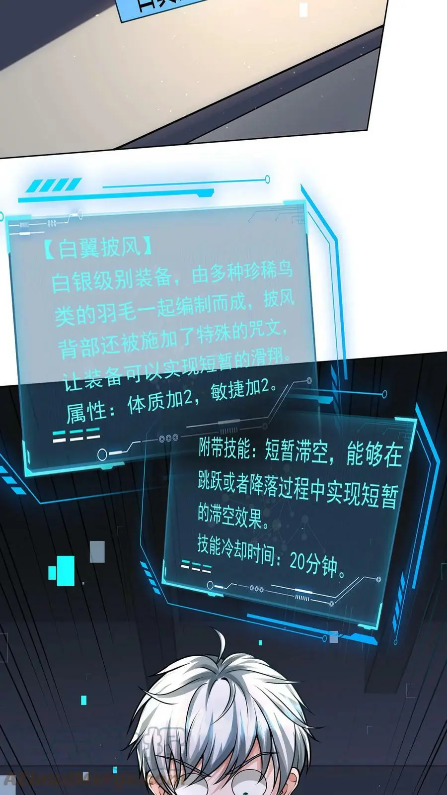 第33话 白银宝箱开启技能提升16