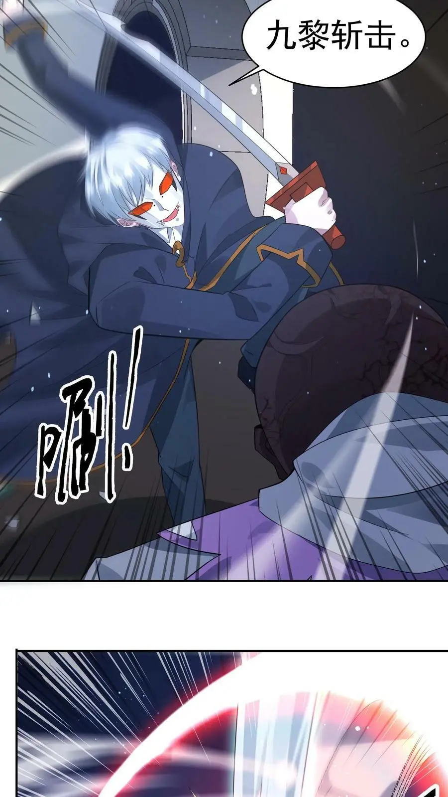 第149话 保命技能咋能这么快用呢？11