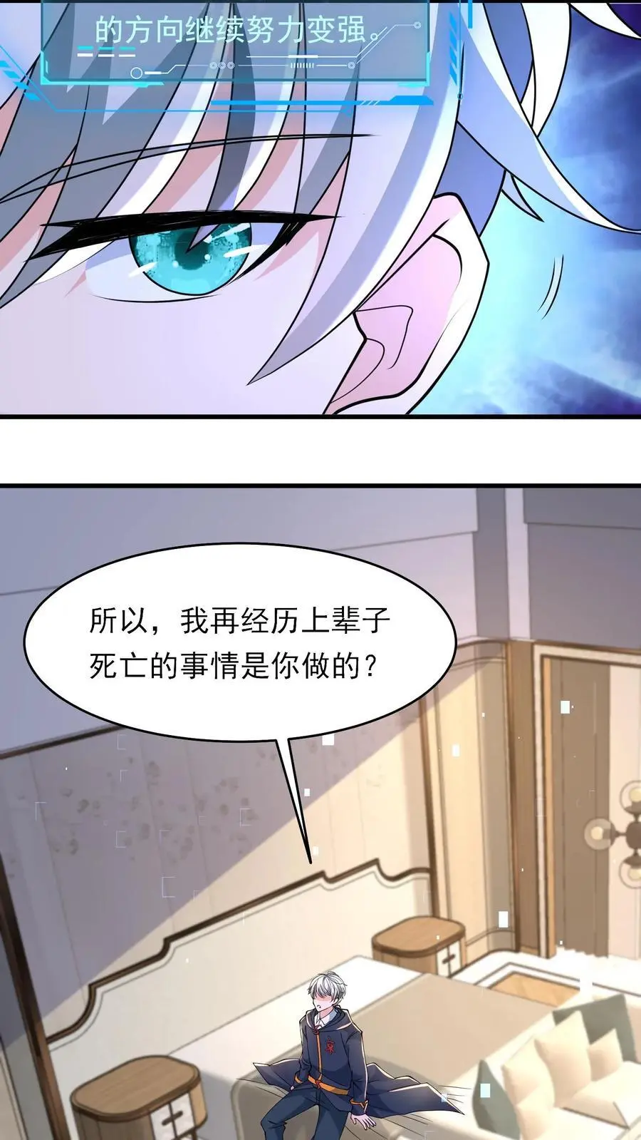 第199话 重拾斗志19