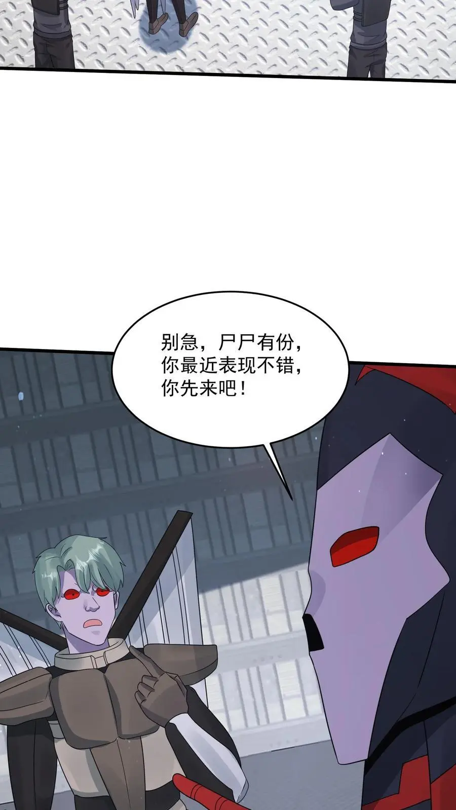 第358话 绝对词条29