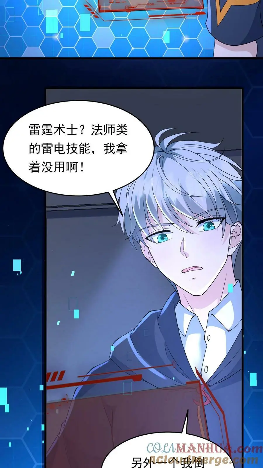 第152话 超级补品，丧尸病毒22