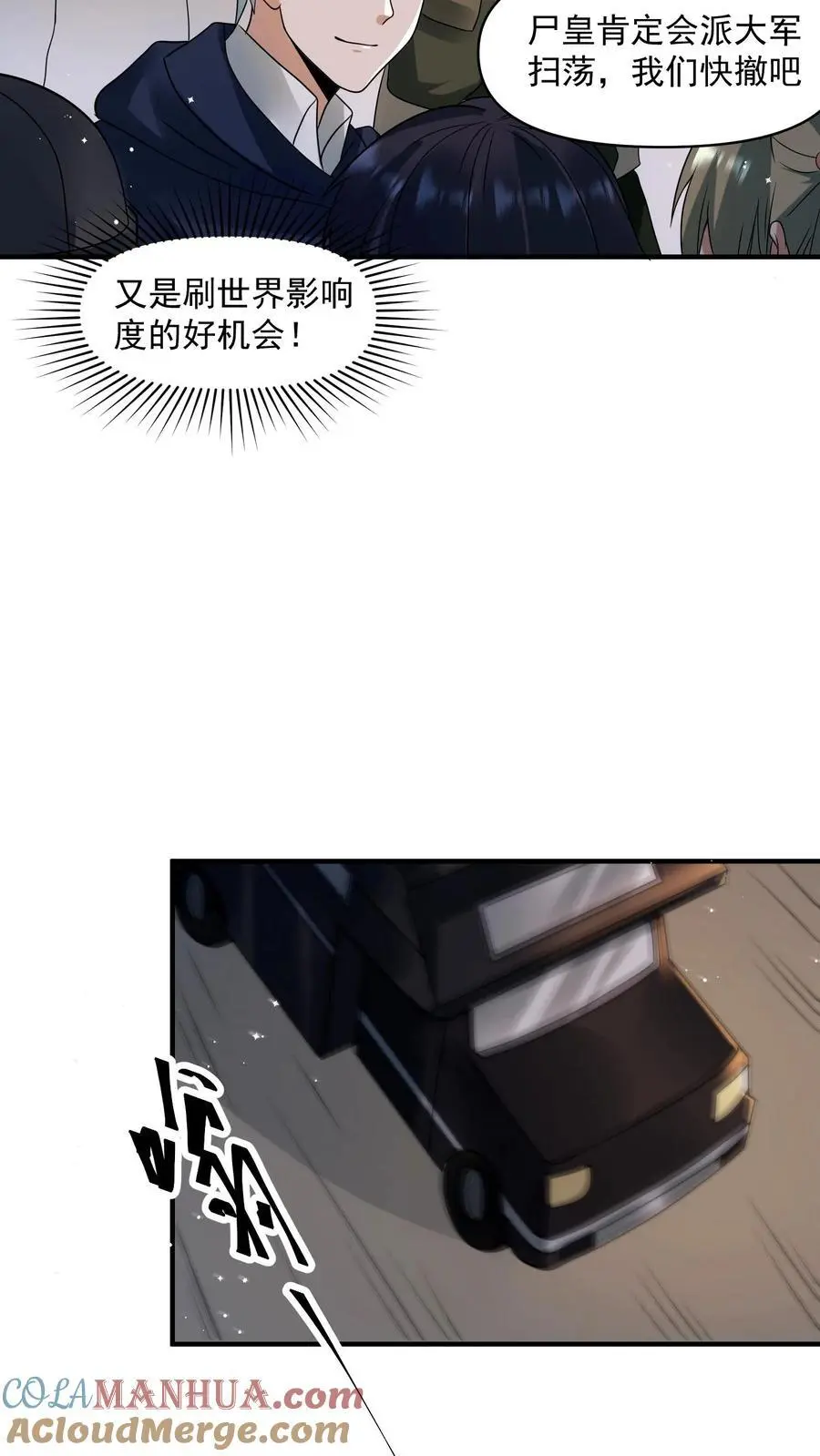 第340话 胜利凯旋10