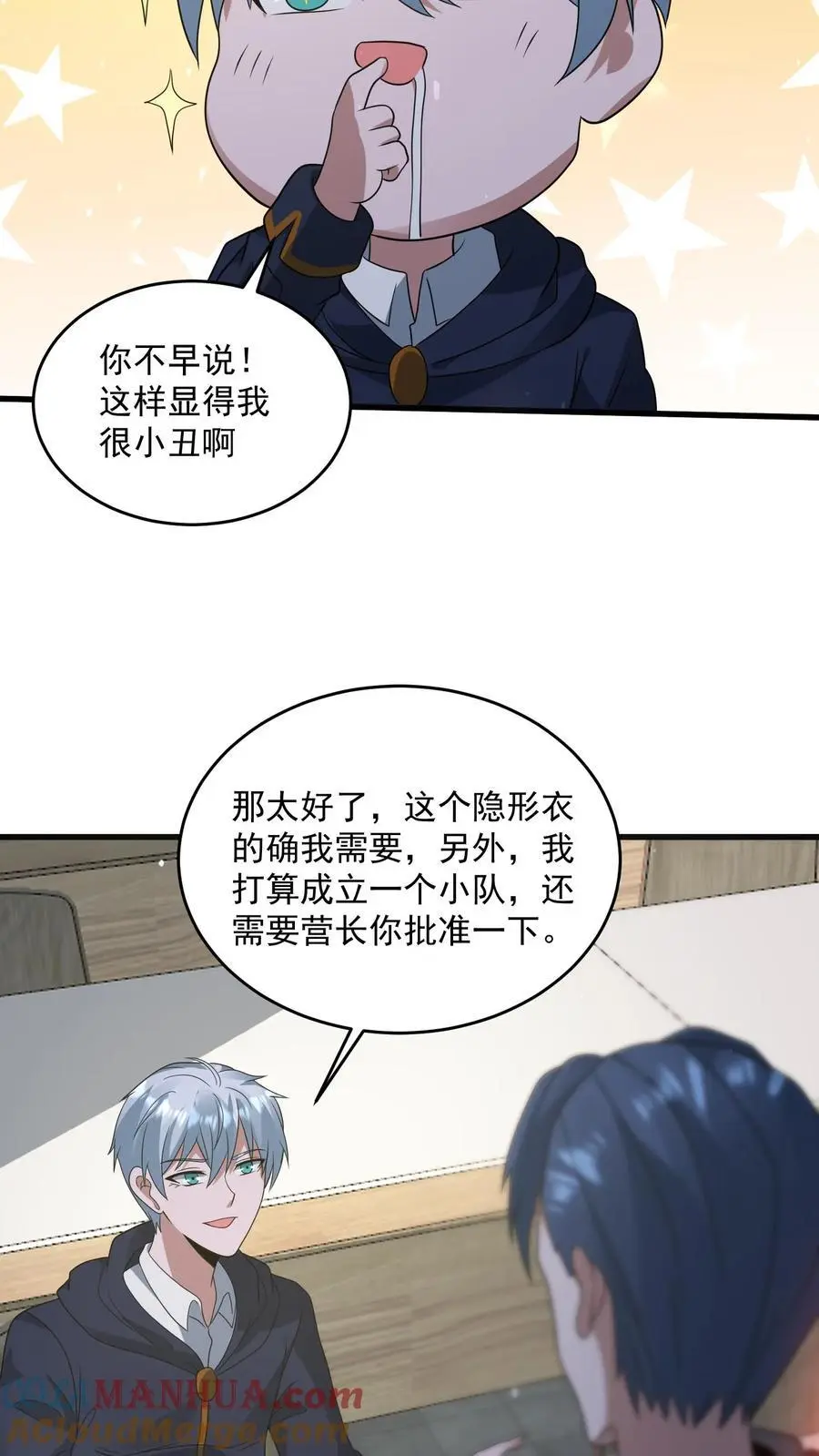 第332话 史前文明的产物8