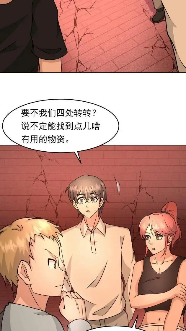 第81话 18级丧失出现！15