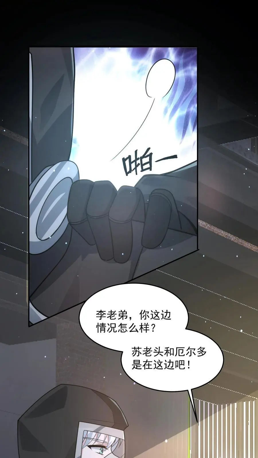 第226话 再次进化的辐射生物17