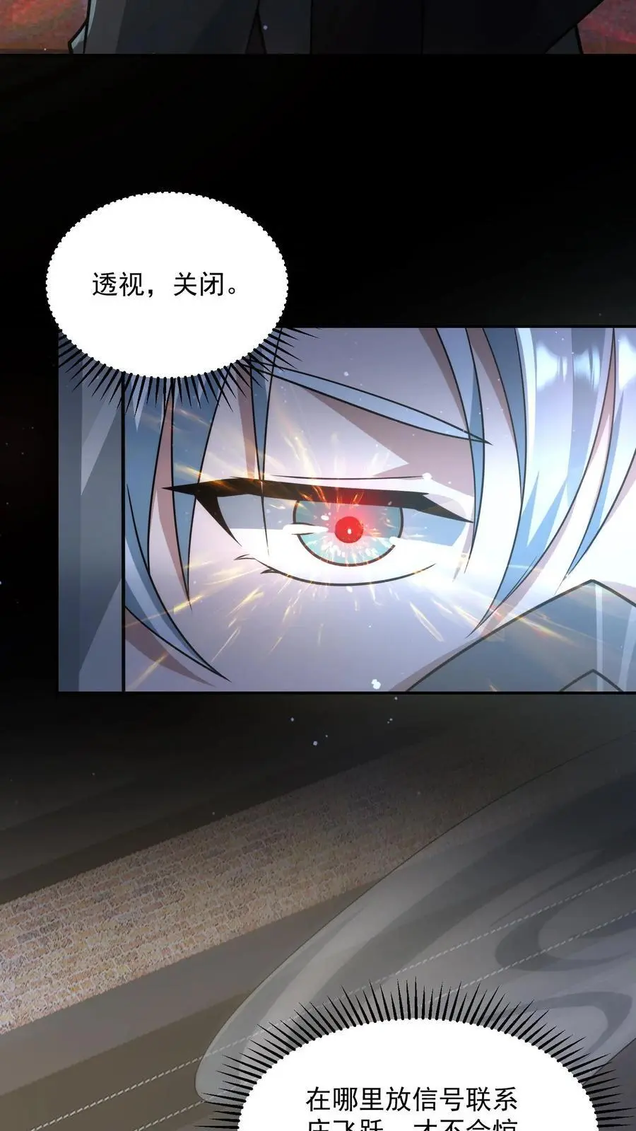 第226话 再次进化的辐射生物15