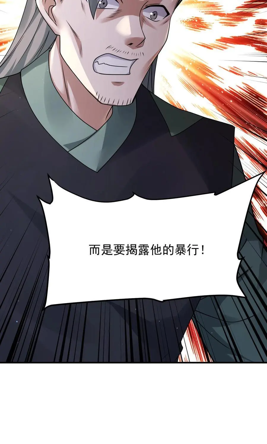 第239话 城主之位的争夺23
