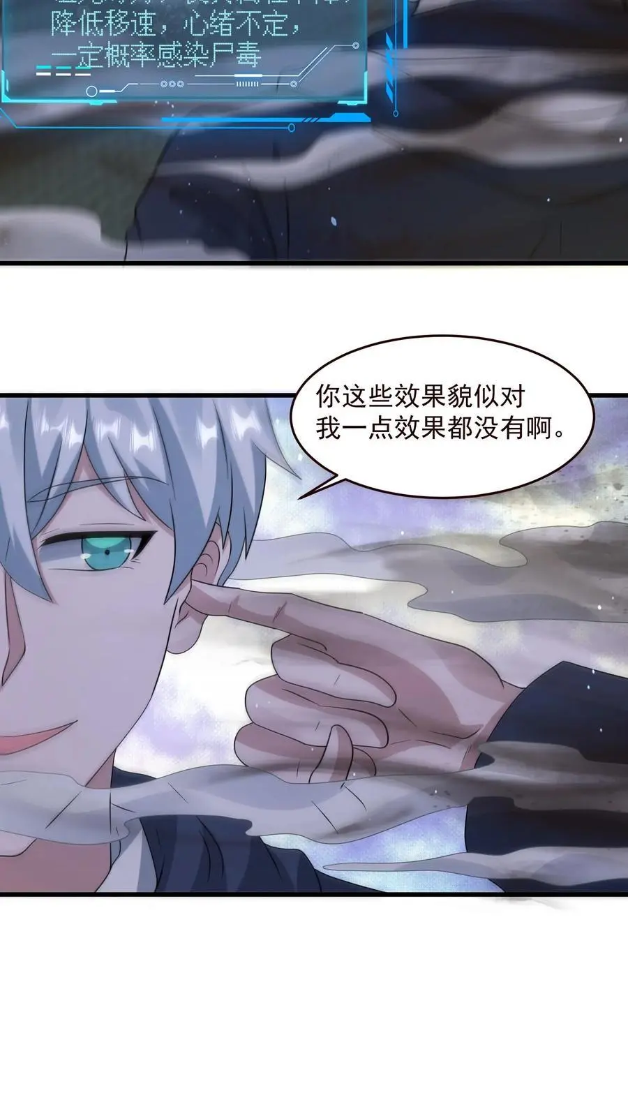 第356话 露出真身11