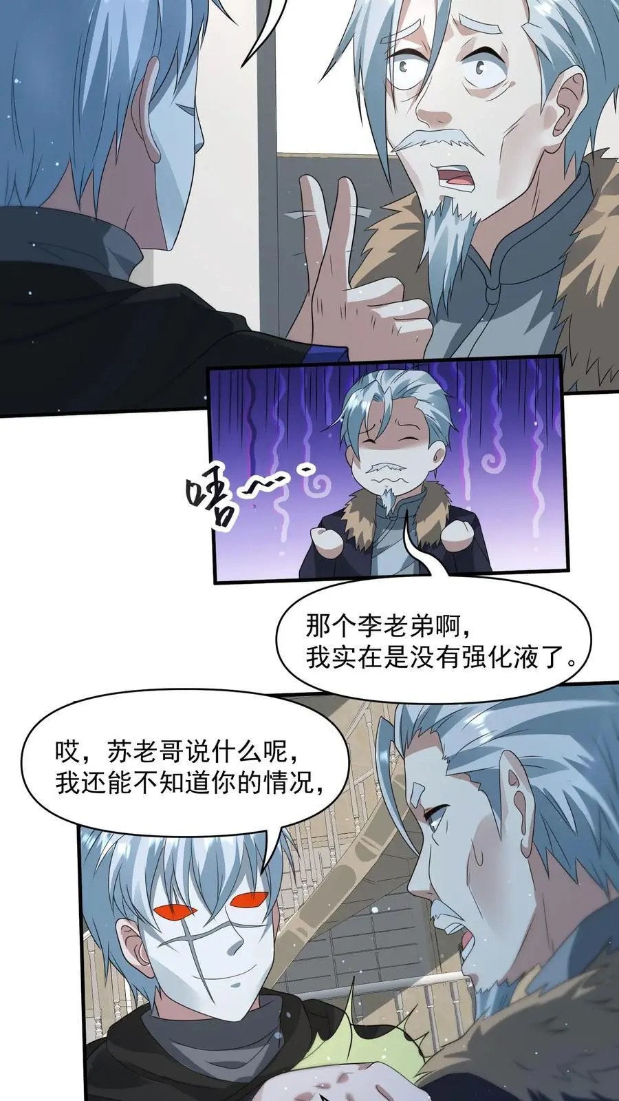 第253话 大怨种苏志尚9
