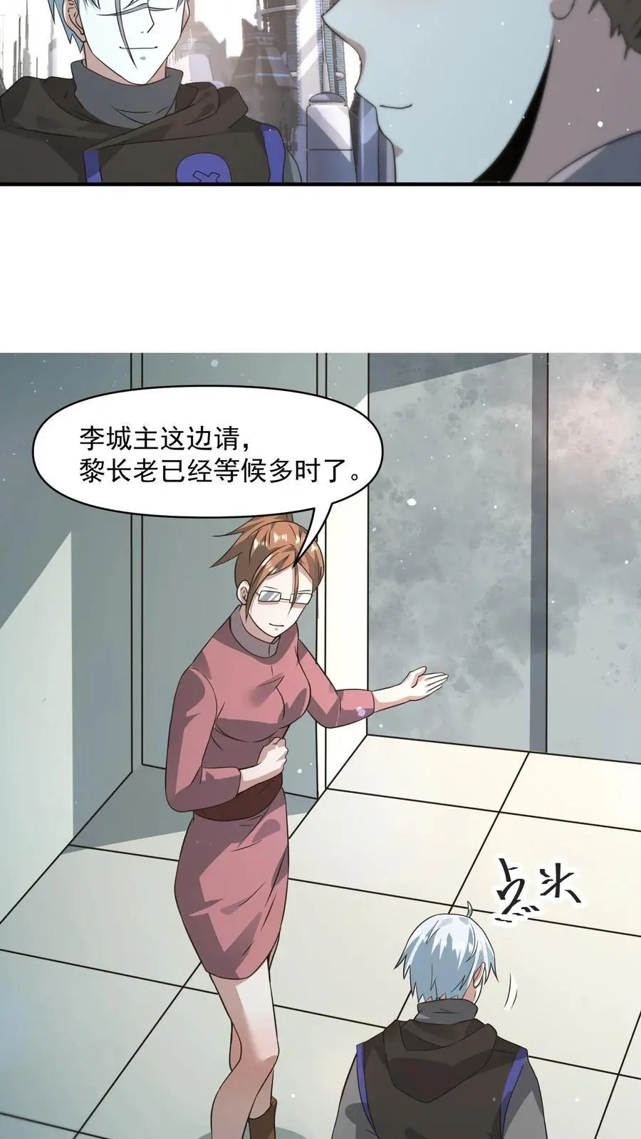 第262话 黎长老想见你15
