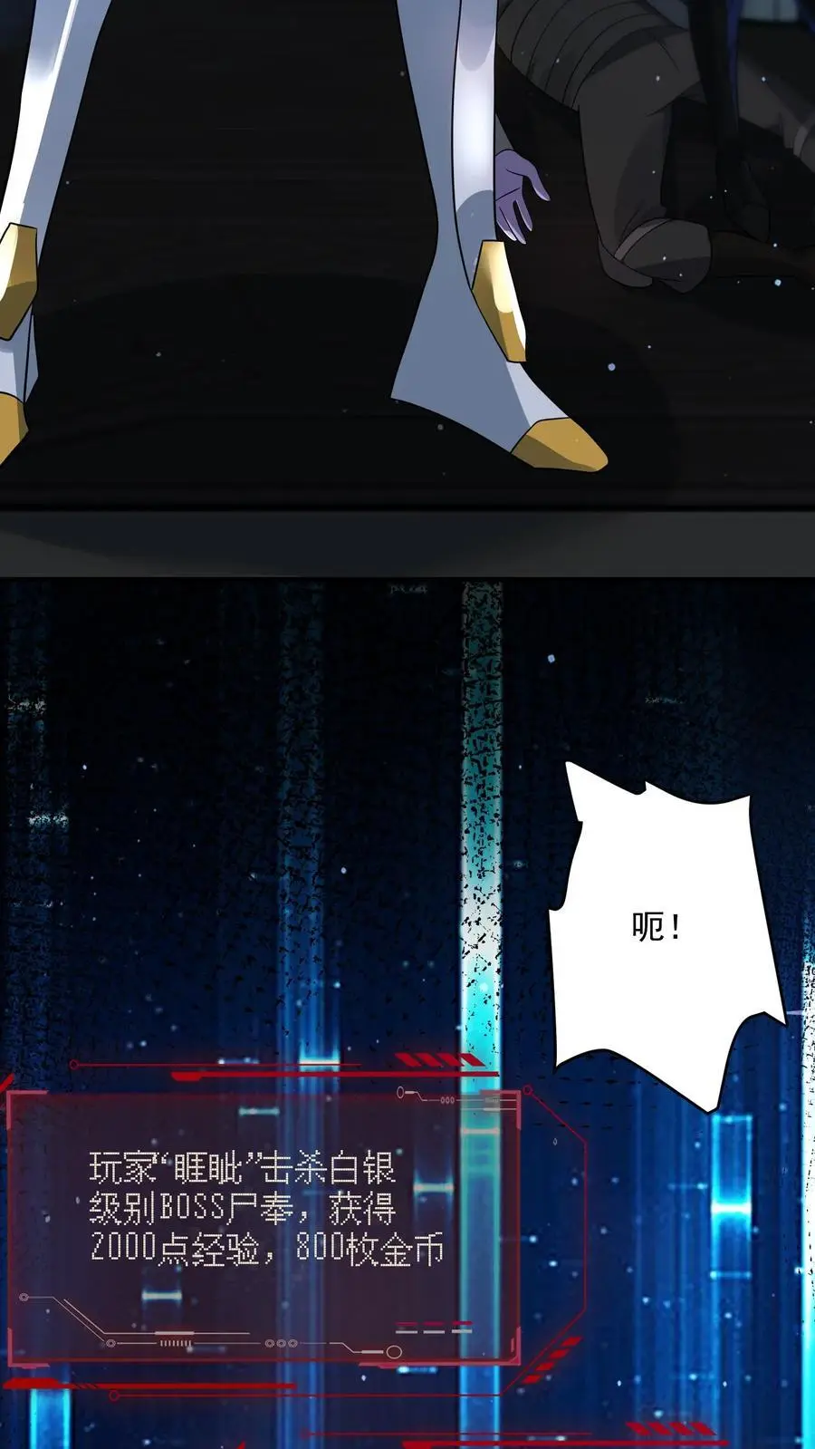 第345话 不讲武德的背刺27