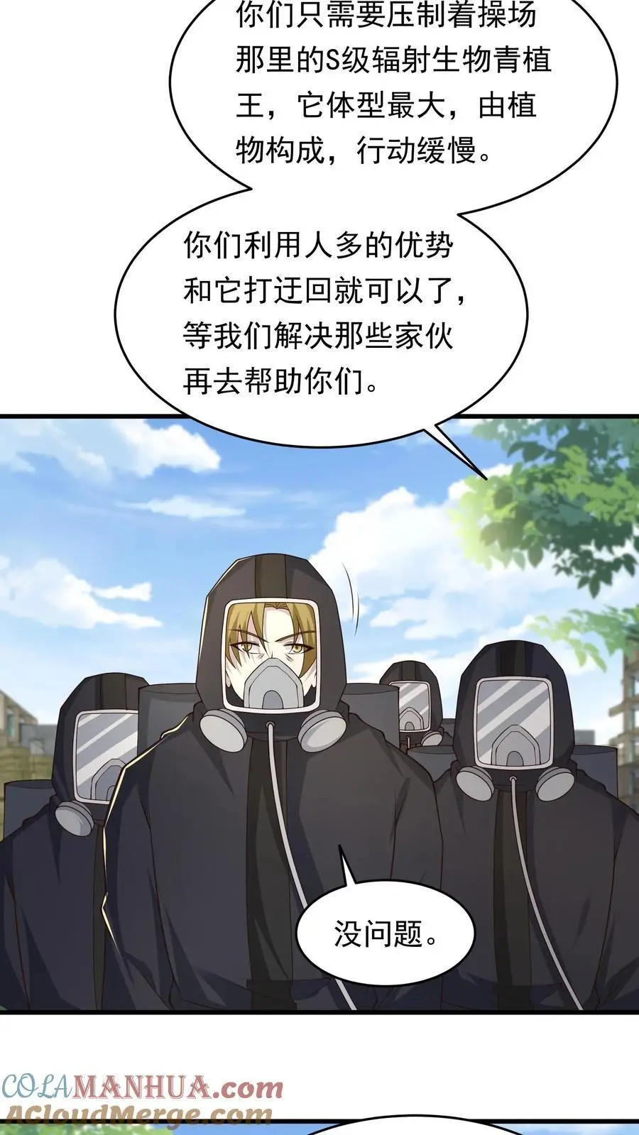 第217话 S级辐射生物卡素普4