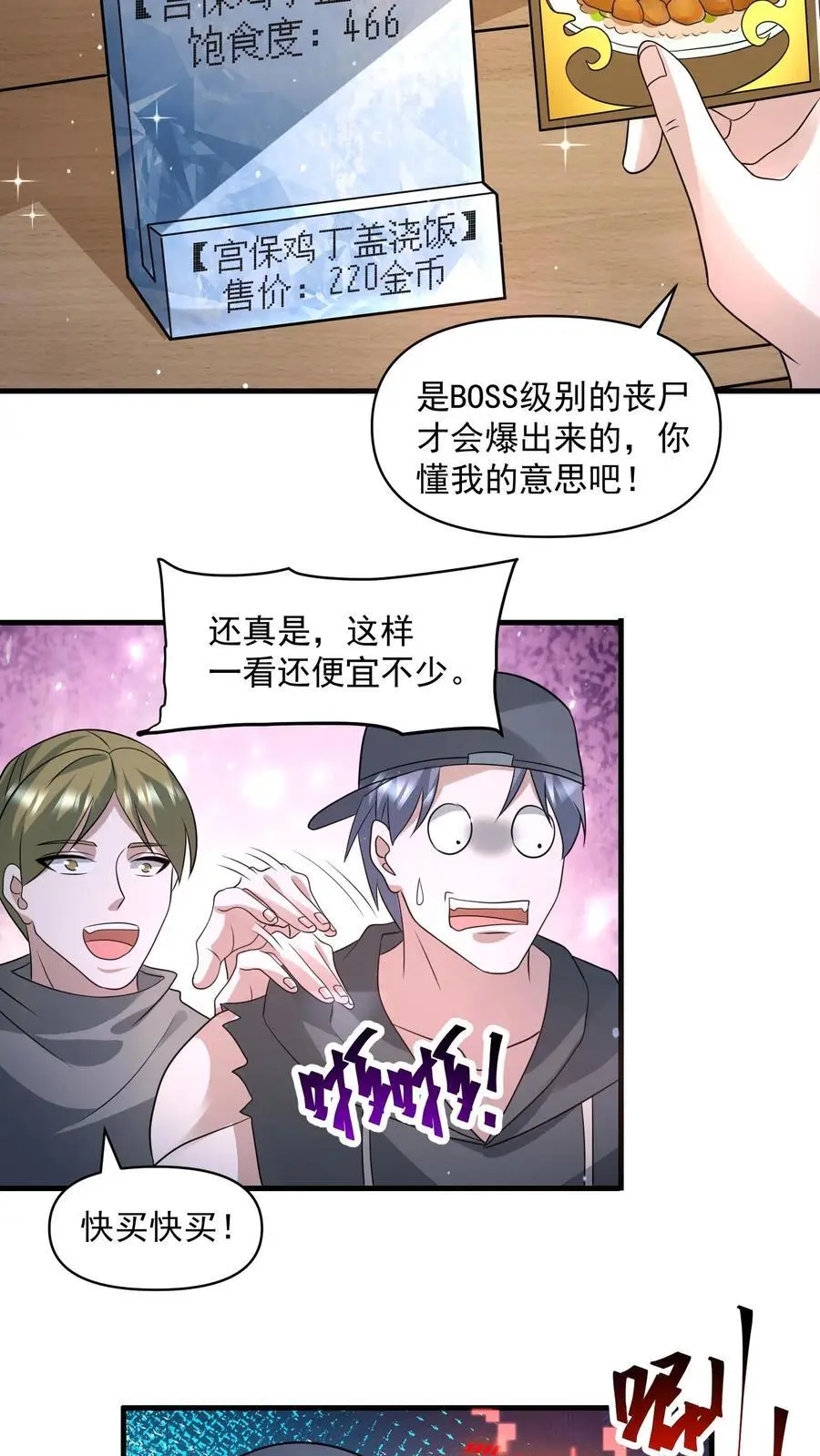第298话 大赚两百多万7
