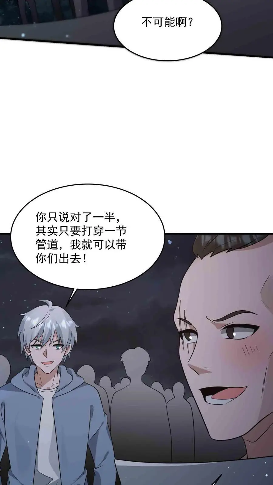 第338话 激光重炮5
