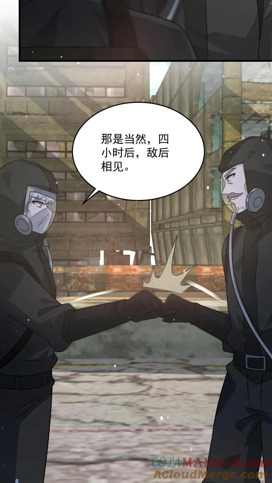 第277话 帝魔和尸魄18