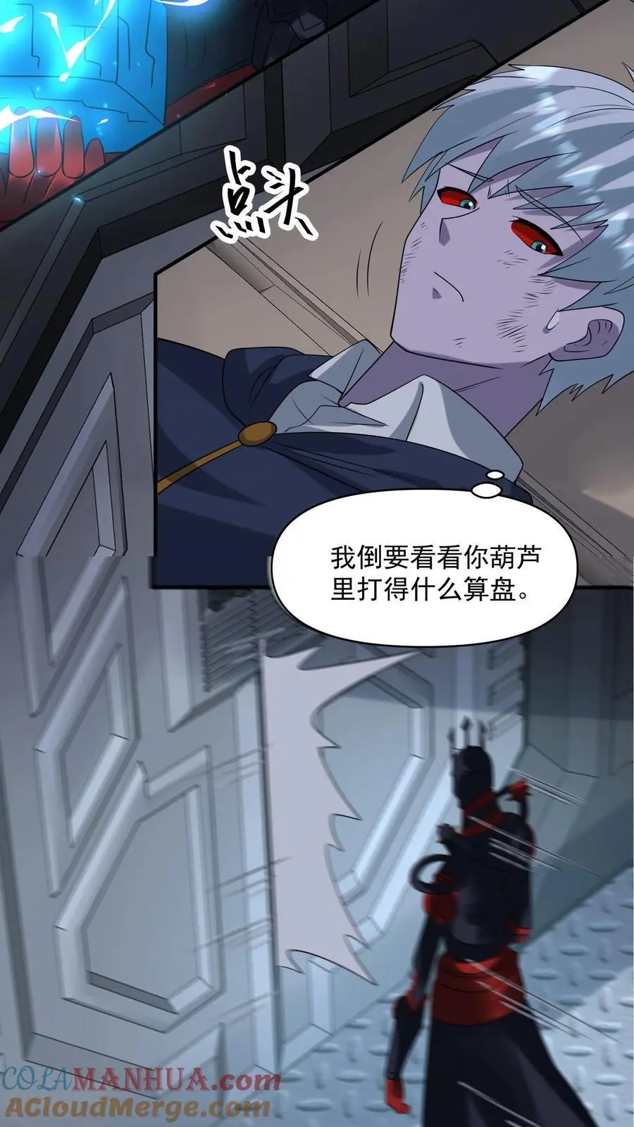 第354话 尸皇的算盘20