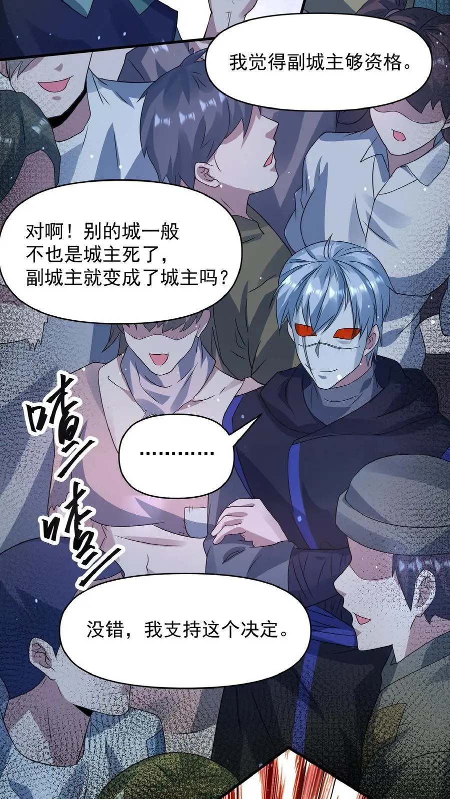 第240话 我反对13