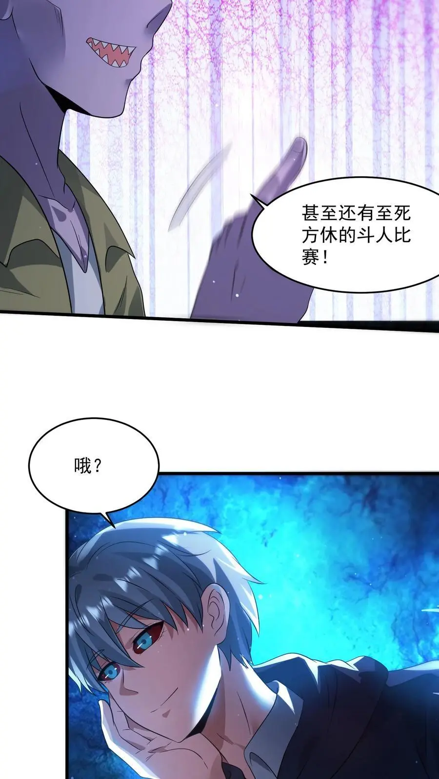 第334话 庆典前夜27