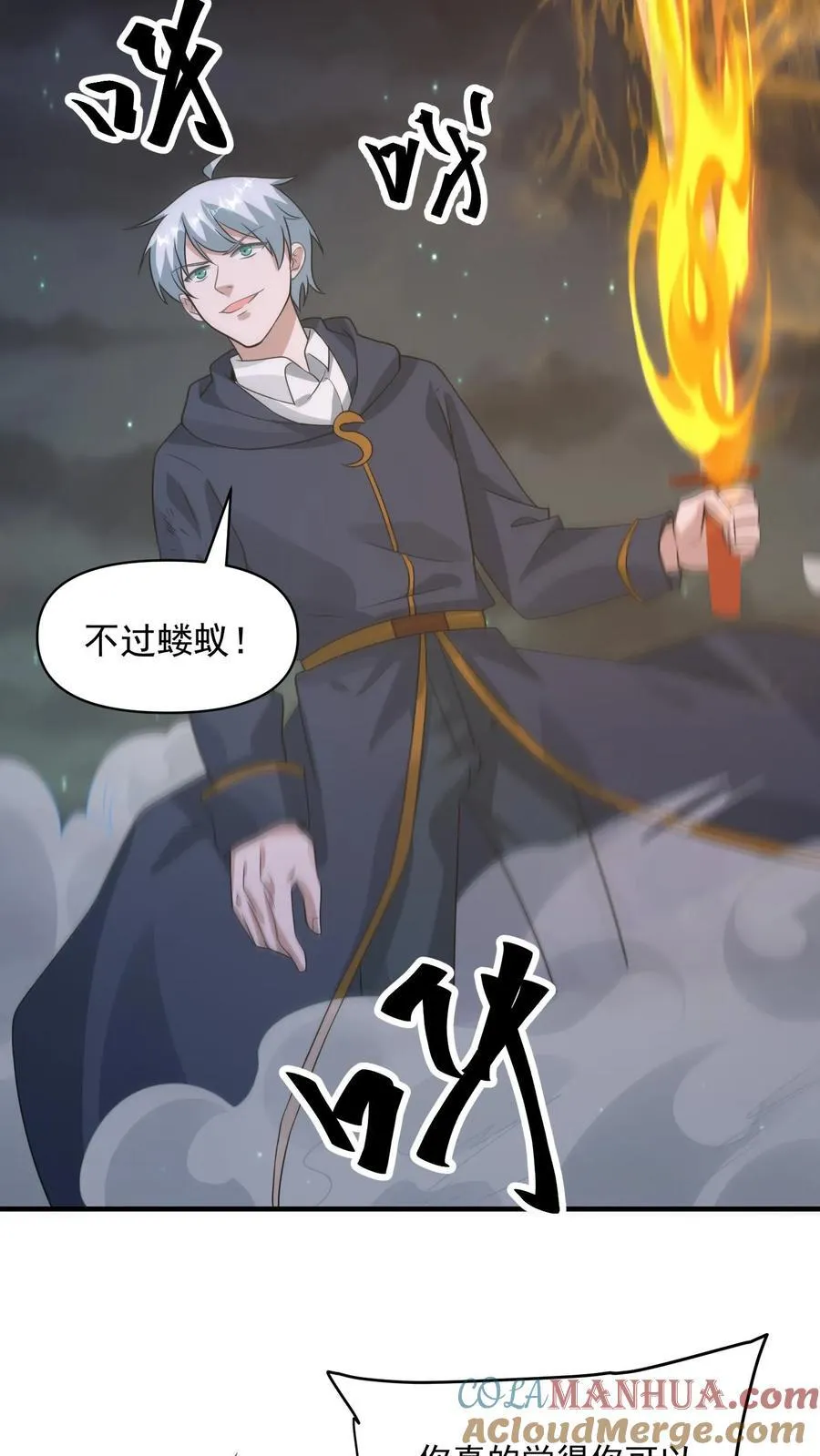 第379话 以我之残躯化烈火2