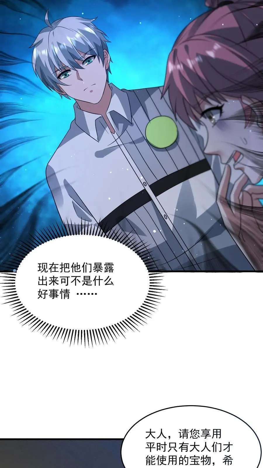 第313话 前往地下一层3