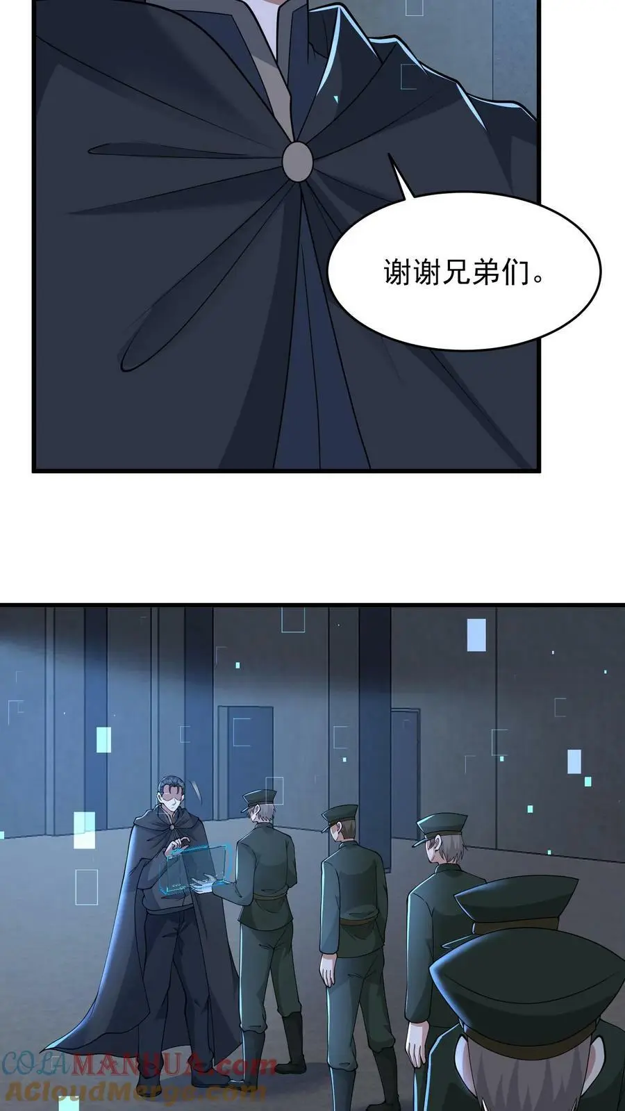 第194话 我就不该跟他讲价8